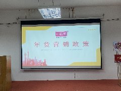 凝心聚力，共享双赢！珠江饼业全民营销动员大会圆满举办