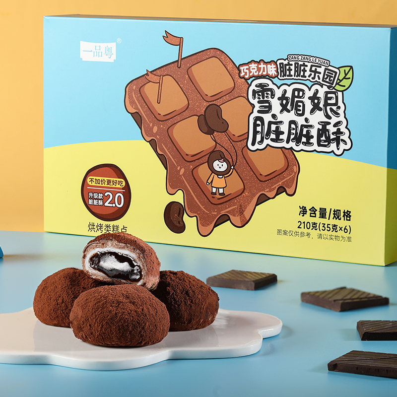 雪媚脏脏酥